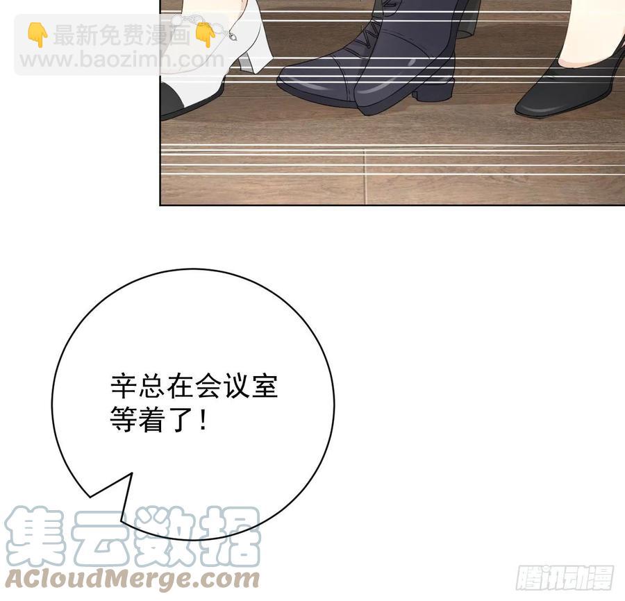 29 辛升集团要垮了？(1/2)-第31话