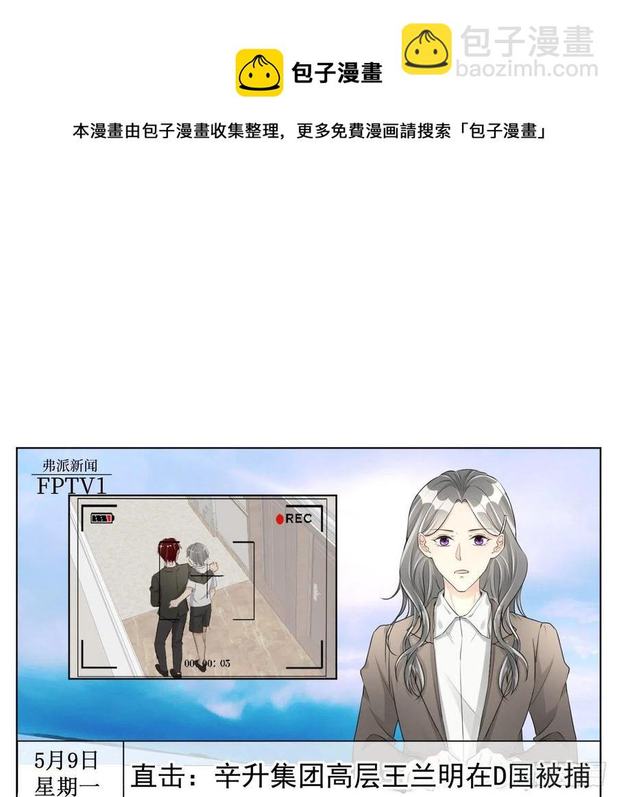 29 辛升集团要垮了？(1/2)-第31话