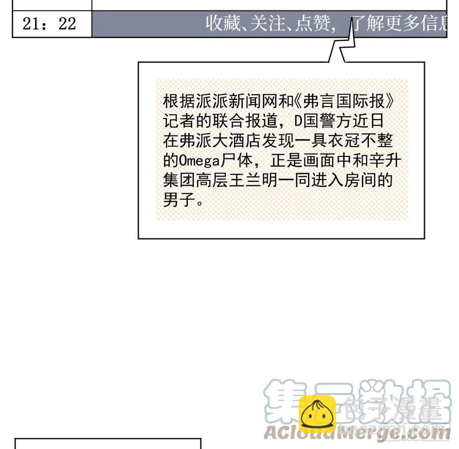 29 辛升集团要垮了？(1/2)-第31话