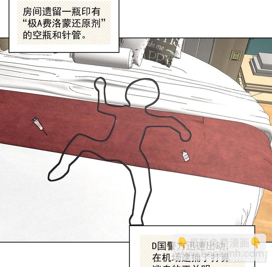 29 辛升集团要垮了？(1/2)-第31话