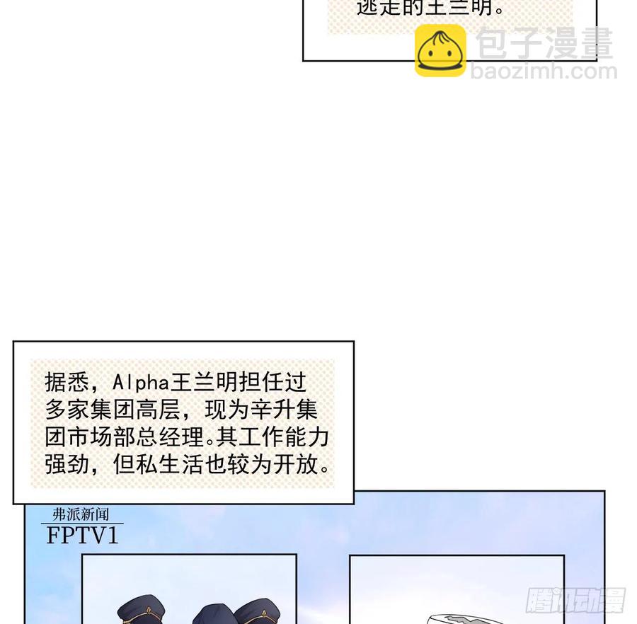 29 辛升集团要垮了？(1/2)-第31话