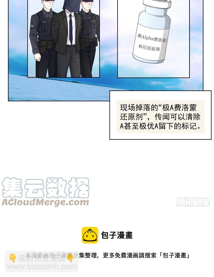 29 辛升集团要垮了？(1/2)-第31话