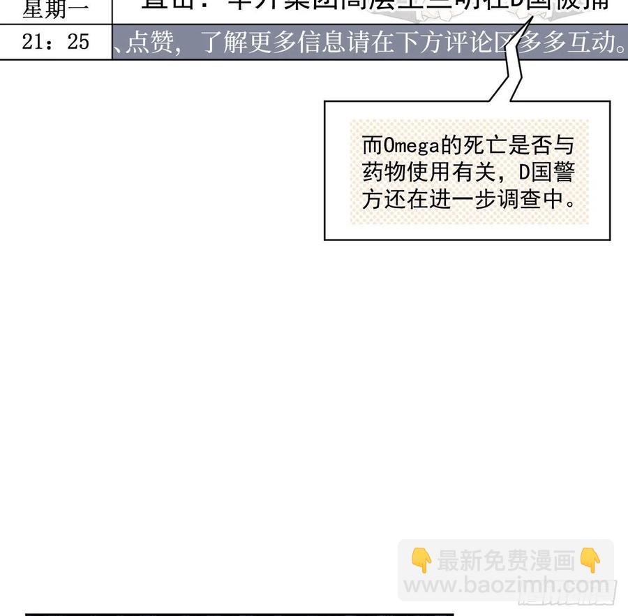 29 辛升集团要垮了？(1/2)-第31话
