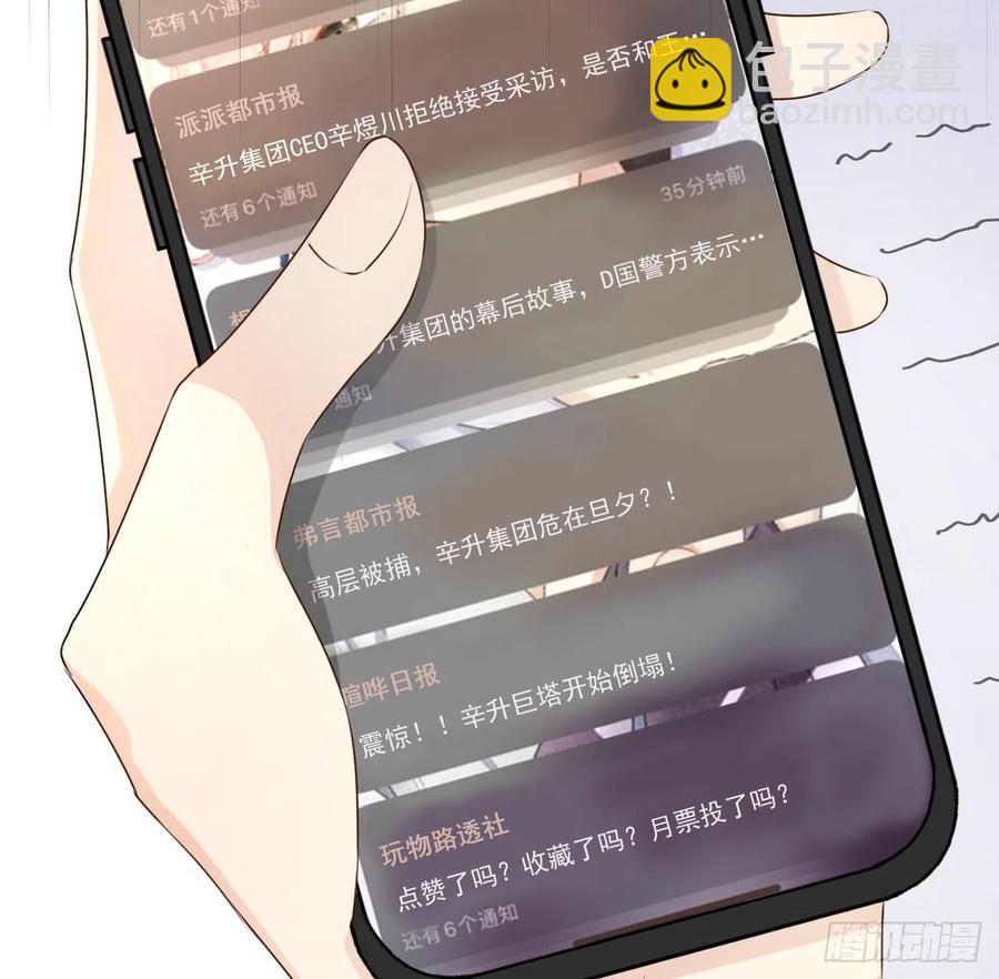 29 辛升集团要垮了？(1/2)-第31话