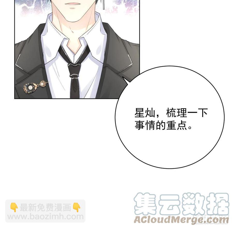 29 辛升集团要垮了？(1/2)-第31话