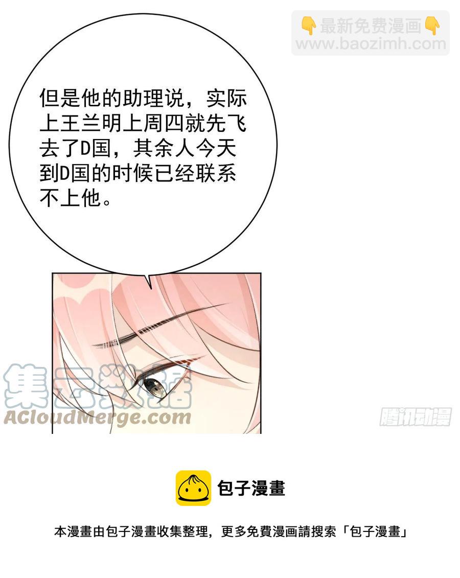 29 辛升集团要垮了？(1/2)-第31话