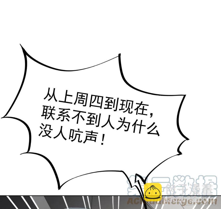 29 辛升集团要垮了？(1/2)-第31话
