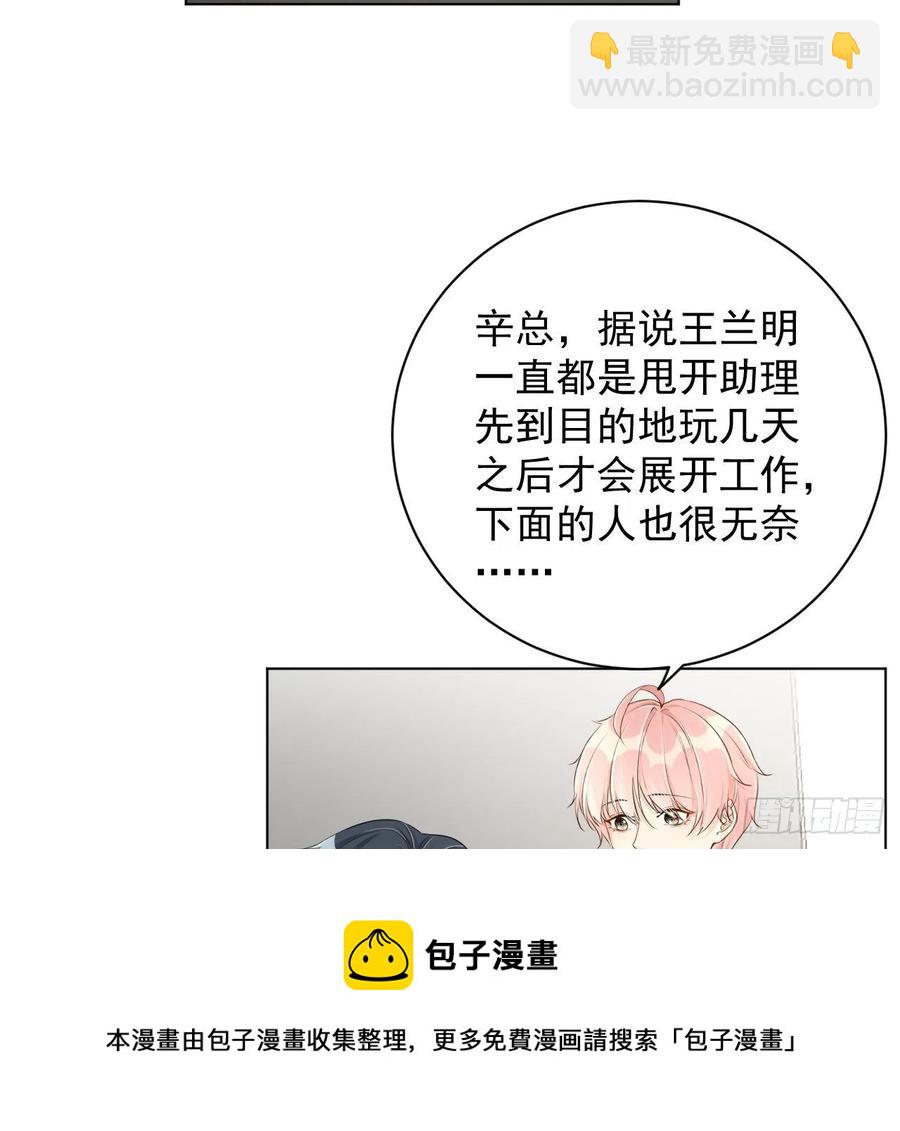 29 辛升集团要垮了？(1/2)-第31话