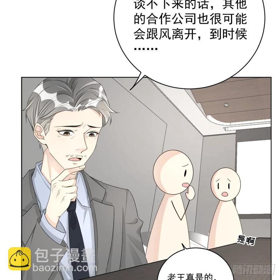 29 辛升集团要垮了？(1/2)-第31话