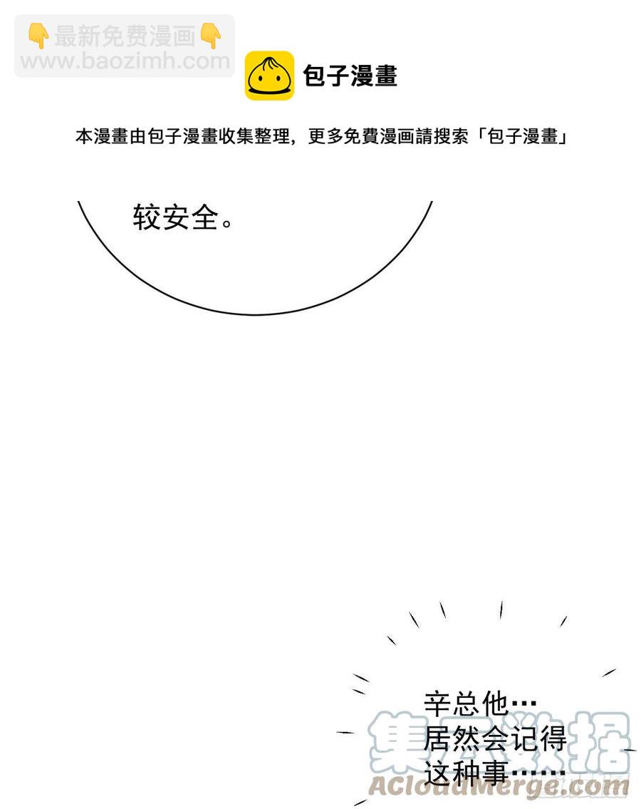 31 又快到情期了吧(1/2)-第33话