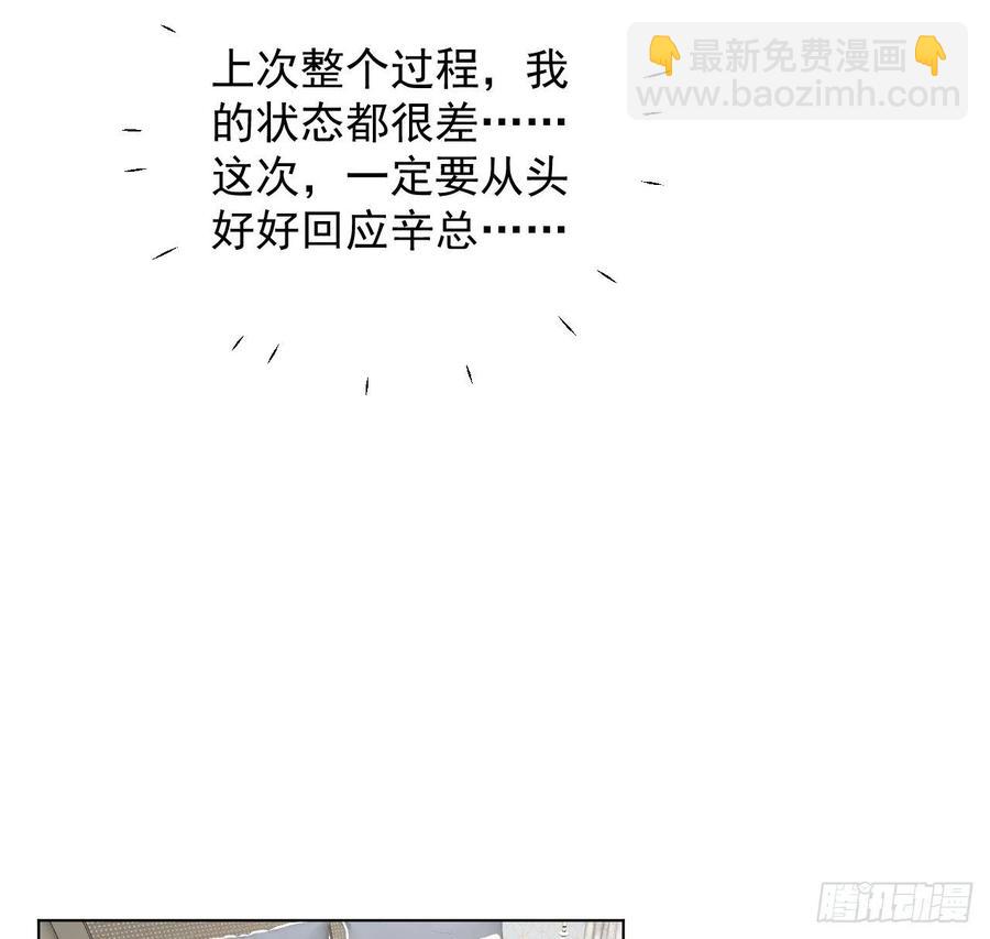 31 又快到情期了吧(1/2)-第33话