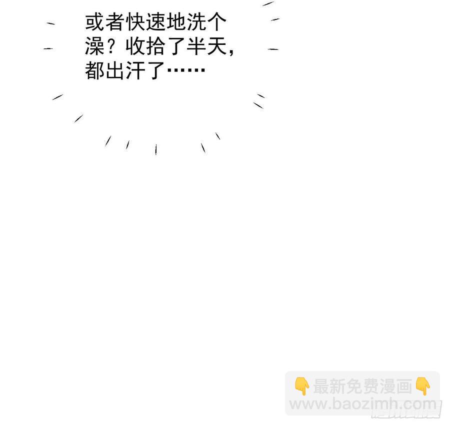 31 又快到情期了吧(1/2)-第33话