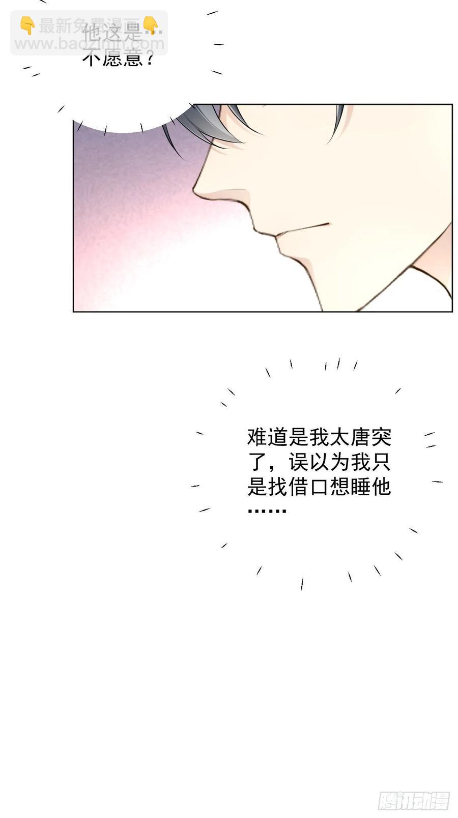 31 又快到情期了吧(1/2)-第33话