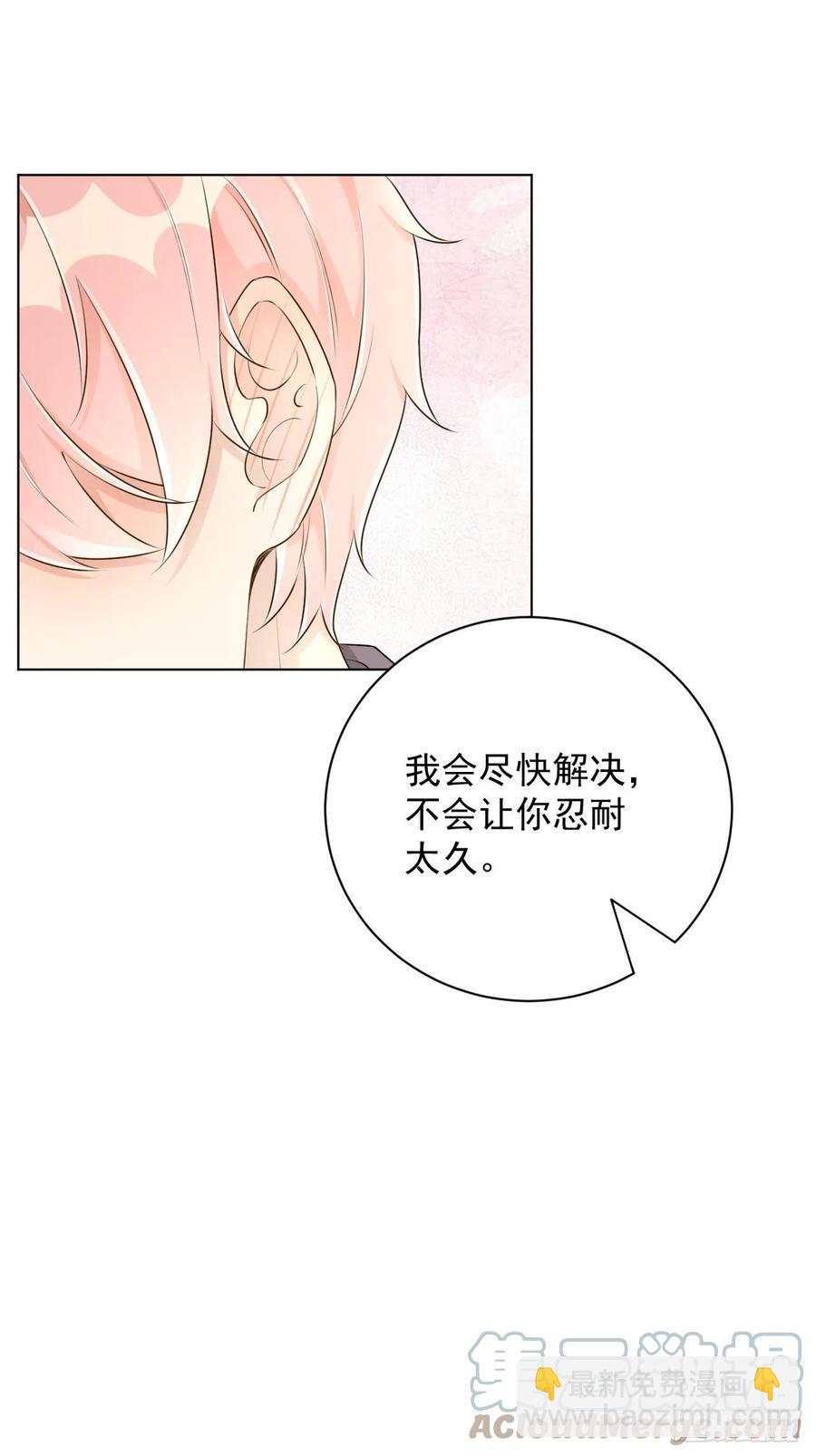 31 又快到情期了吧(1/2)-第33话