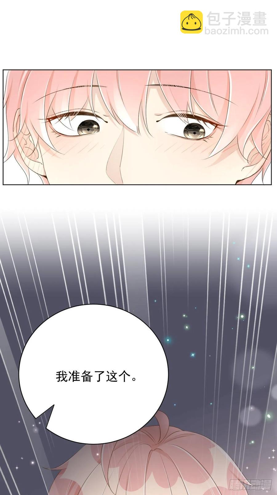 31 又快到情期了吧(1/2)-第33话