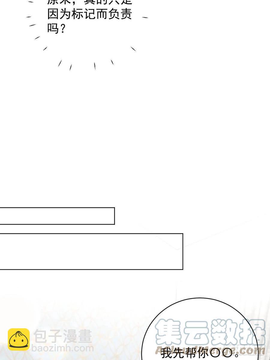31 又快到情期了吧(1/2)-第33话