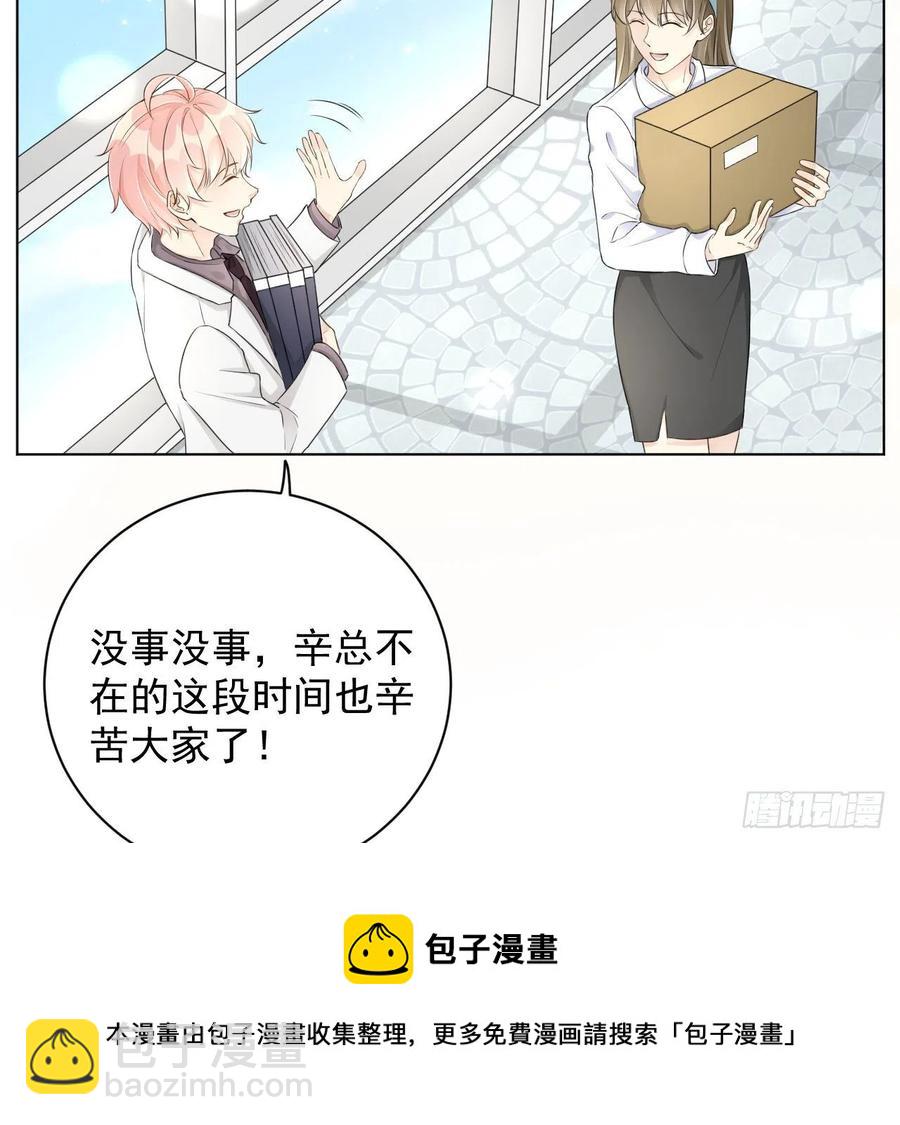 31 又快到情期了吧(1/2)-第33话