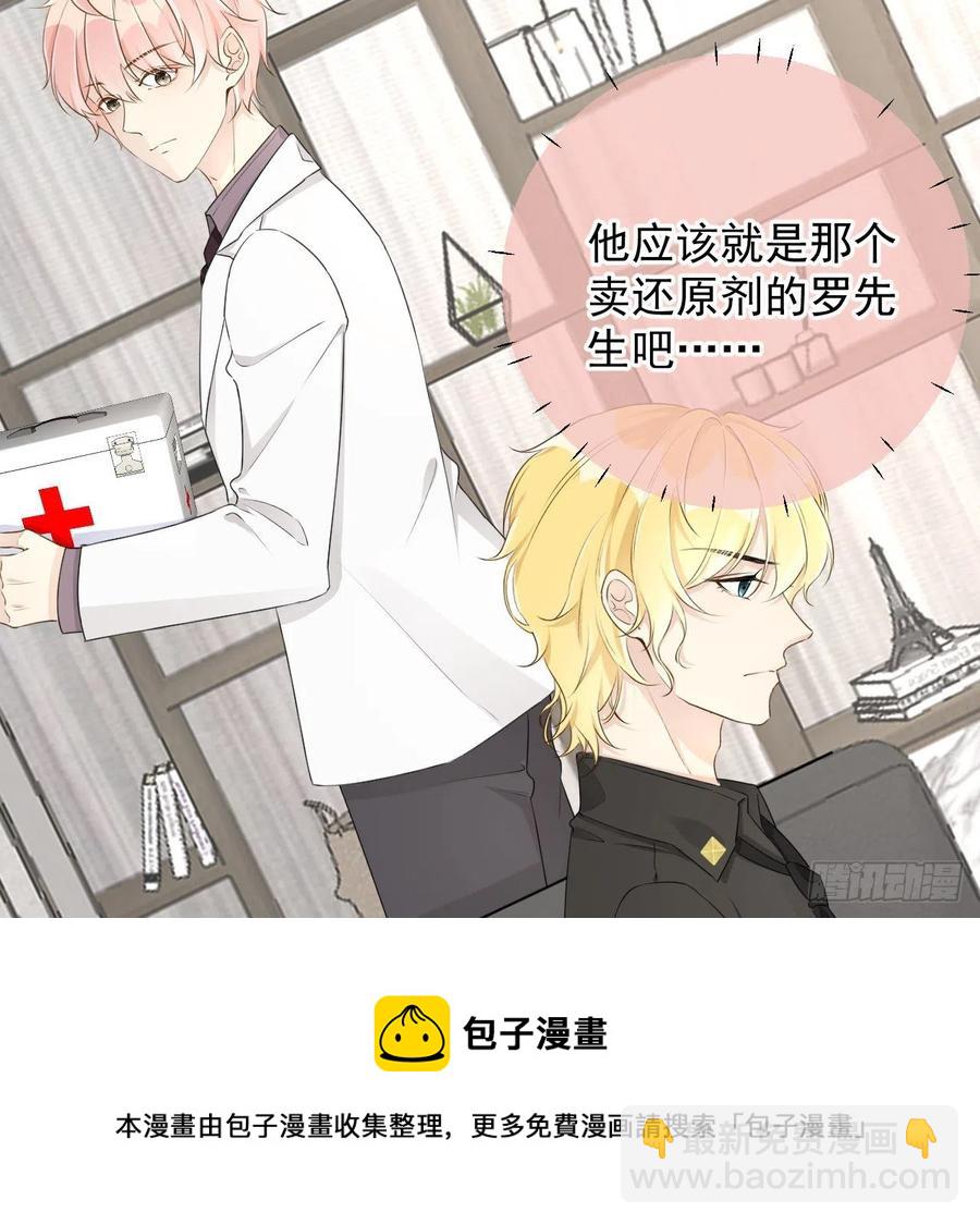 33 互相试探(1/2)-第35话