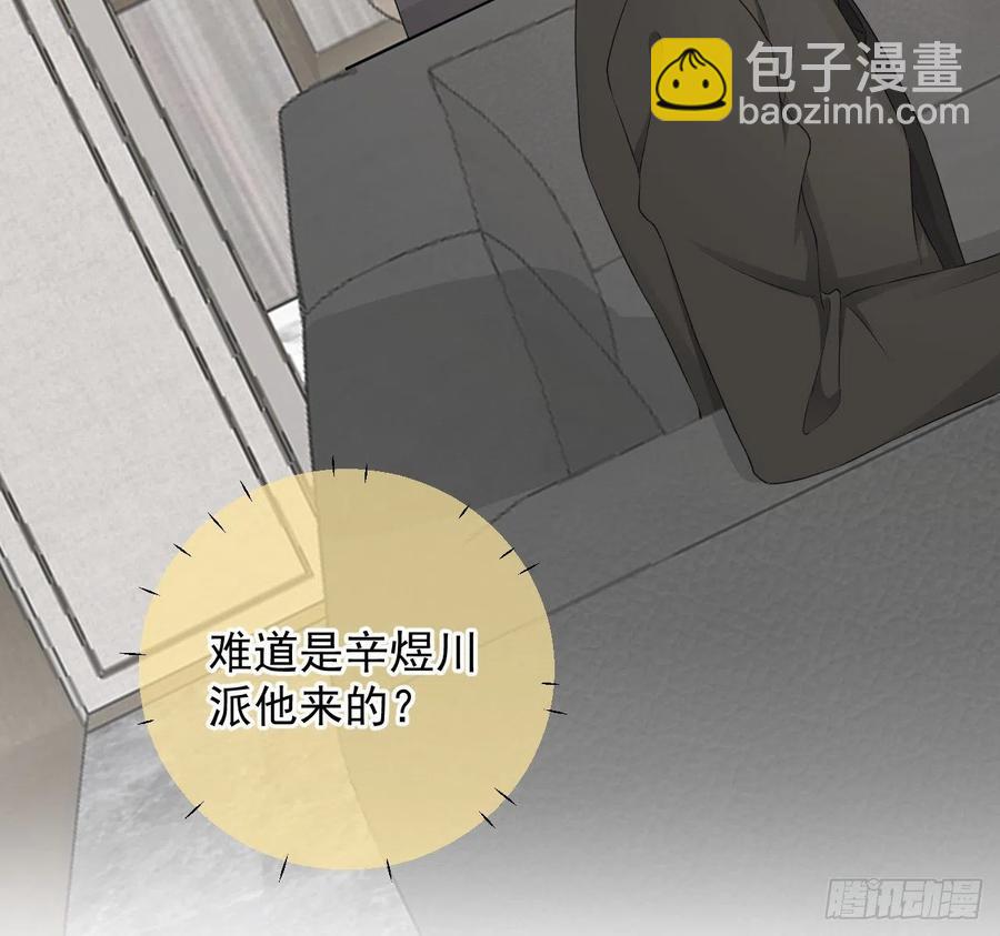 33 互相试探(1/2)-第35话
