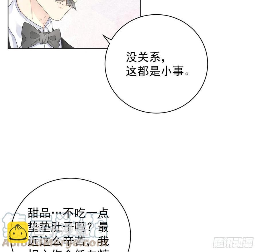 35 直播洗澡？(1/2)-第37话