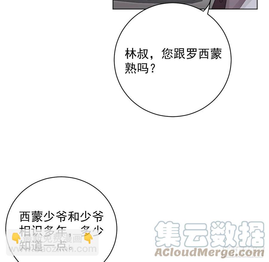 35 直播洗澡？(1/2)-第37话
