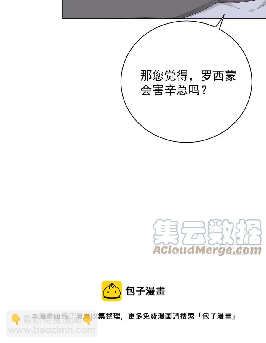 35 直播洗澡？(1/2)-第37话