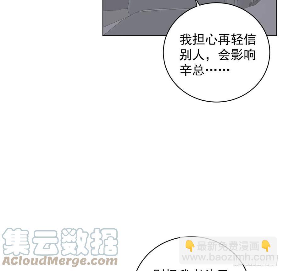 35 直播洗澡？(1/2)-第37话