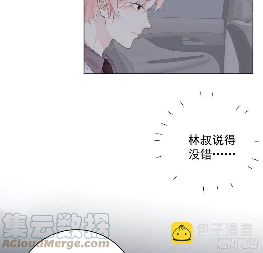 35 直播洗澡？(1/2)-第37话