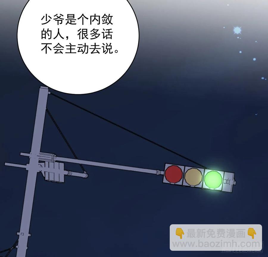 35 直播洗澡？(1/2)-第37话