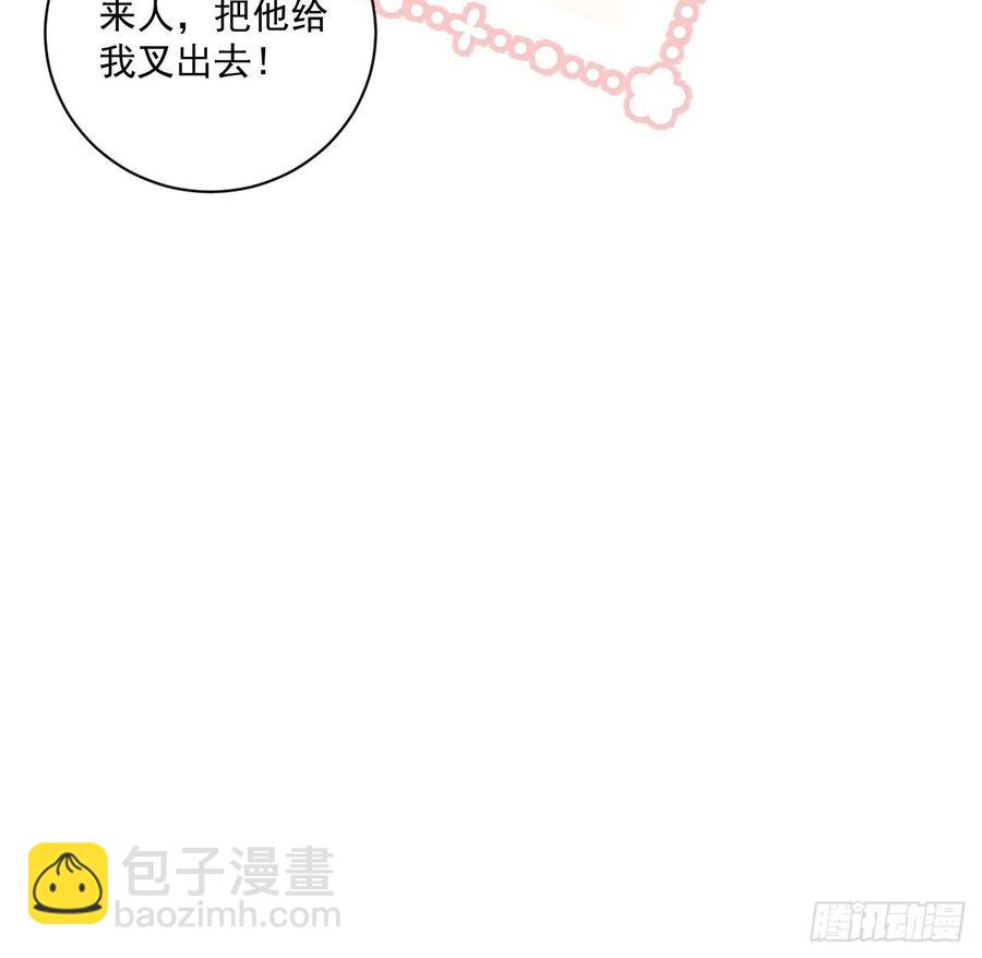 35 直播洗澡？(1/2)-第37话
