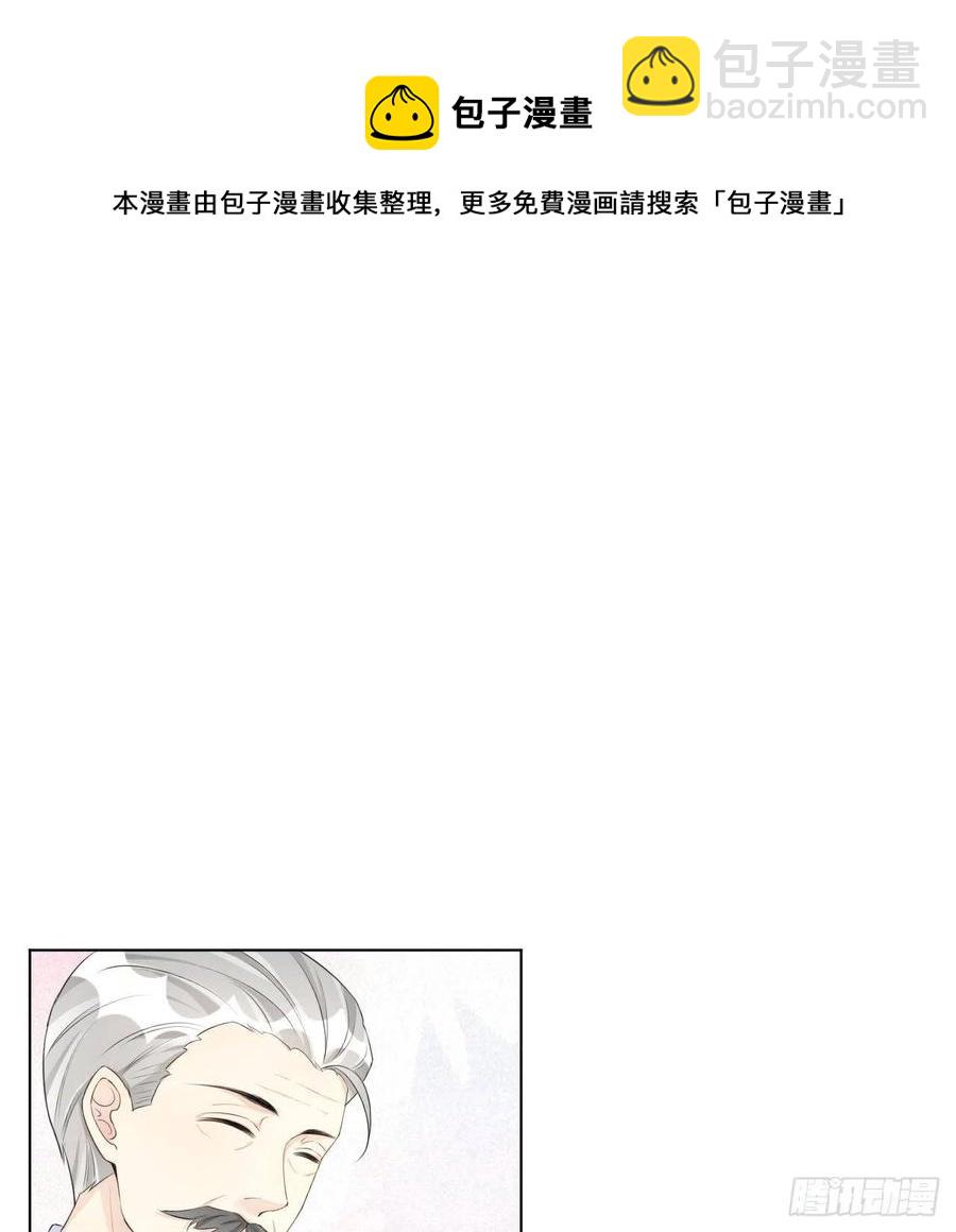 35 直播洗澡？(1/2)-第37话