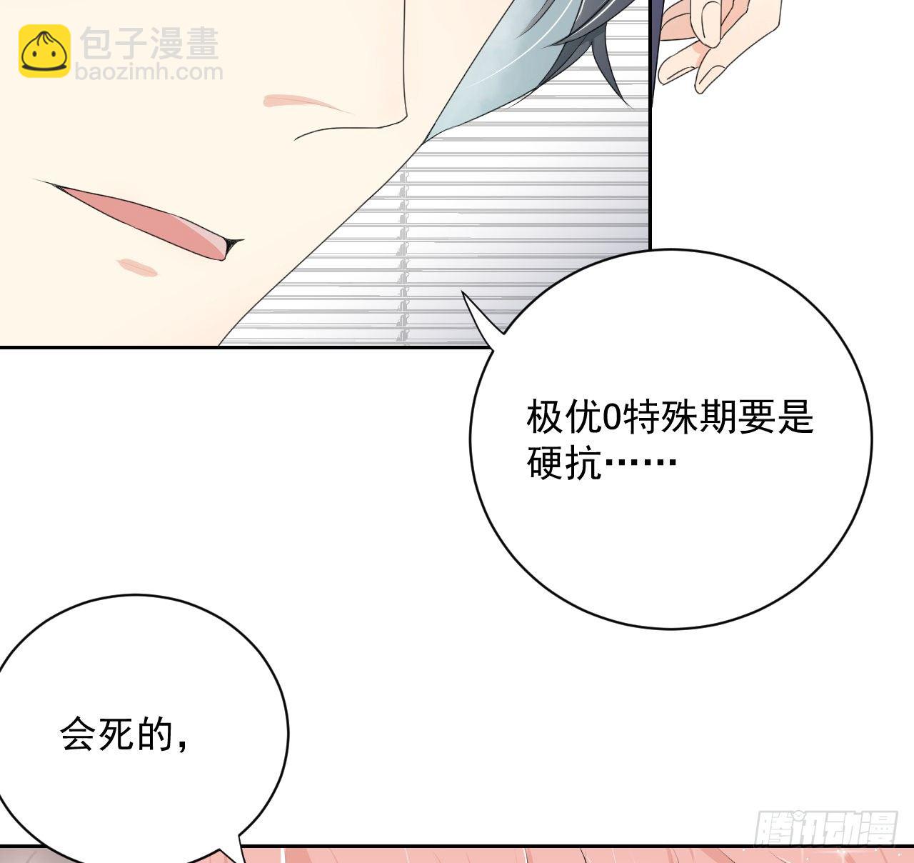 04 都这么犟(1/2)-第5话
