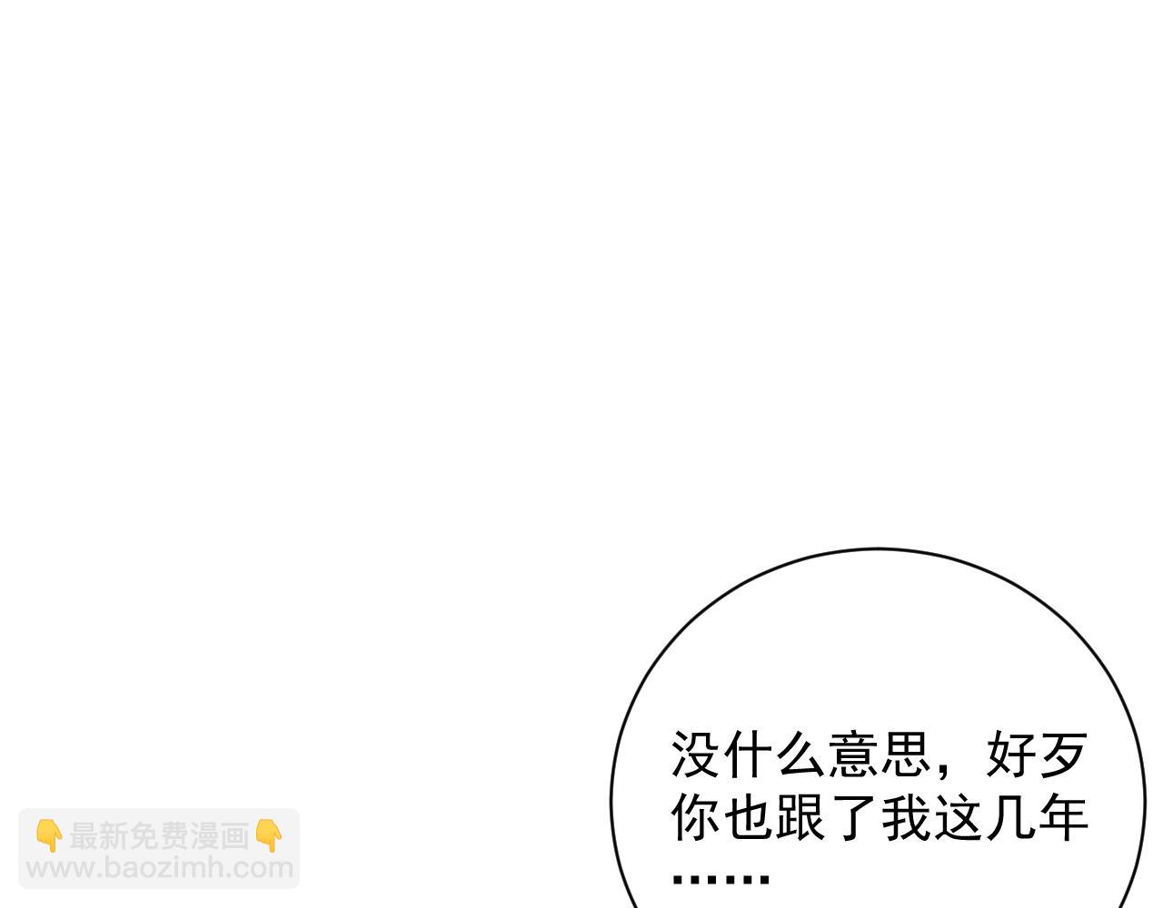 39 被何斯年绑走(1/4)-第41话