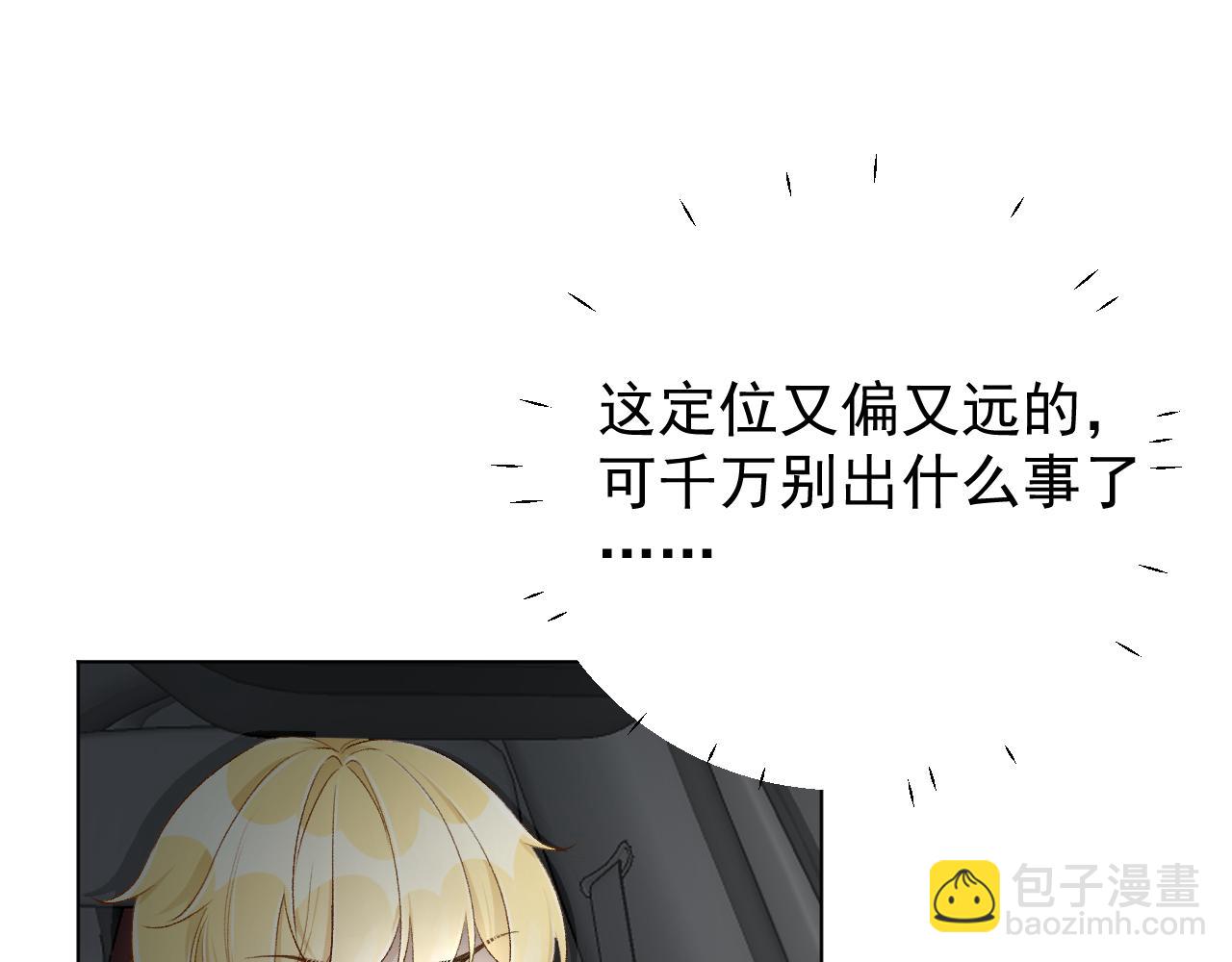 43 献给主人的大礼(1/4)-第45话