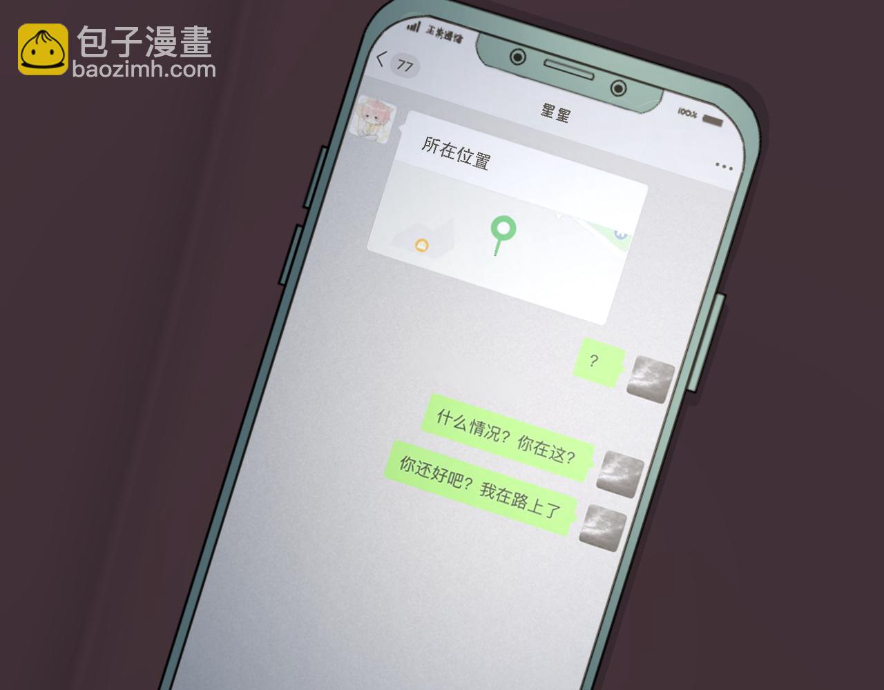 43 献给主人的大礼(1/4)-第45话