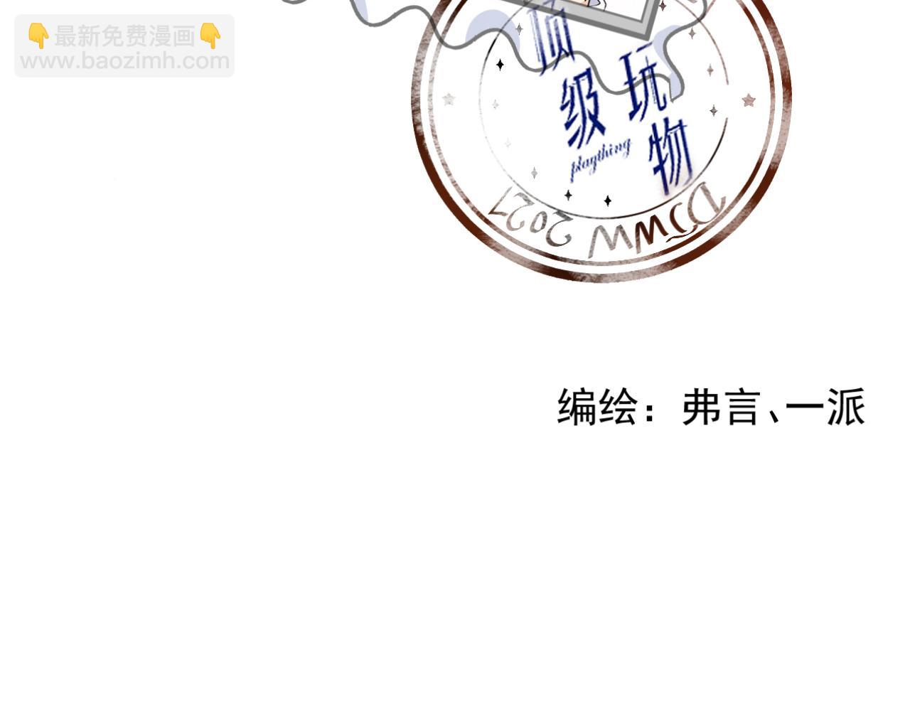 43 献给主人的大礼(1/4)-第45话