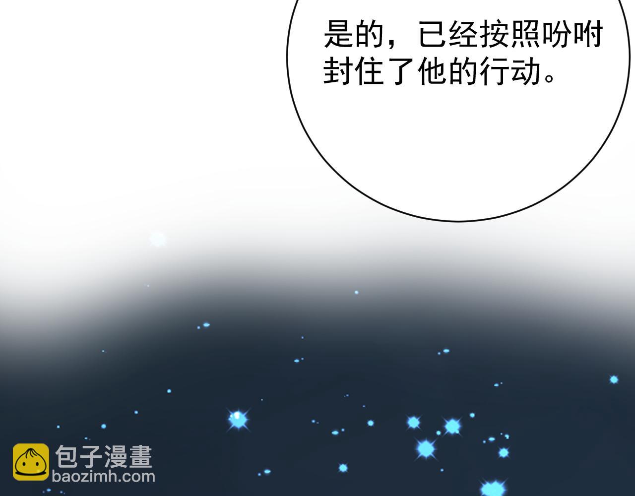 43 献给主人的大礼(1/4)-第45话