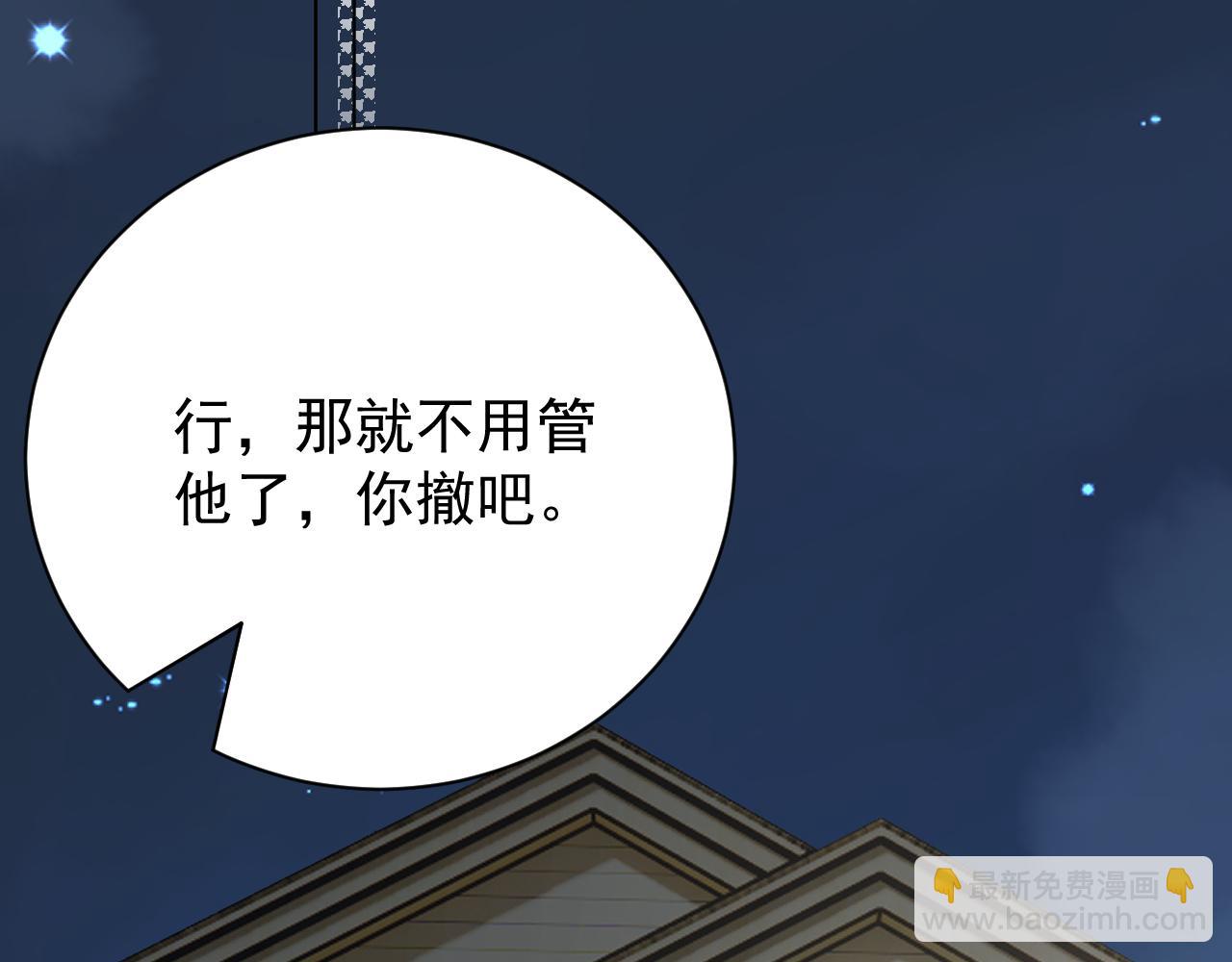 43 献给主人的大礼(1/4)-第45话