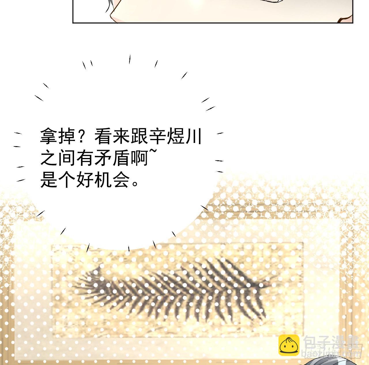 45 辛煜川回国(1/2)-第47话