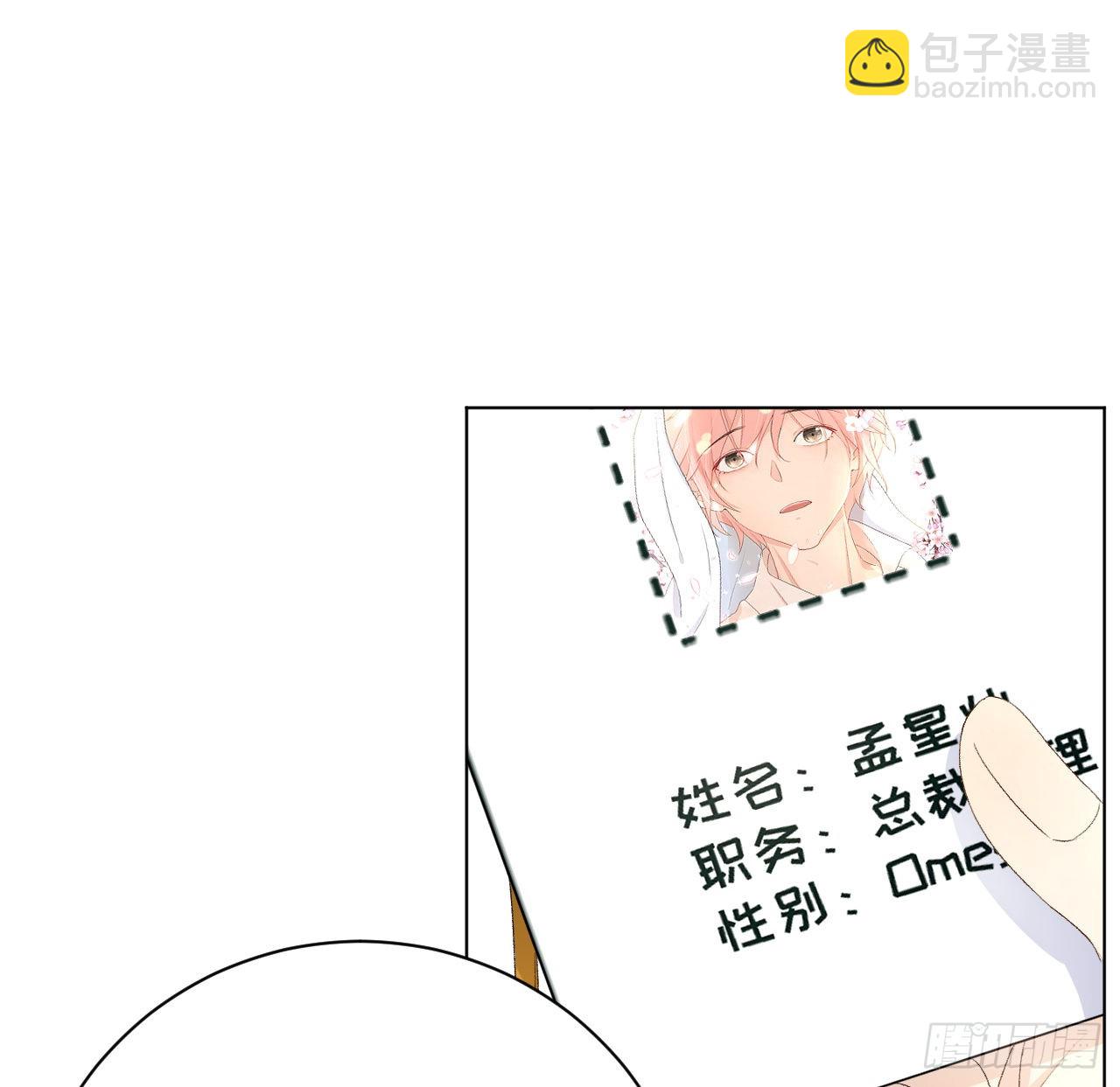 47 花言巧语(1/2)-第49话