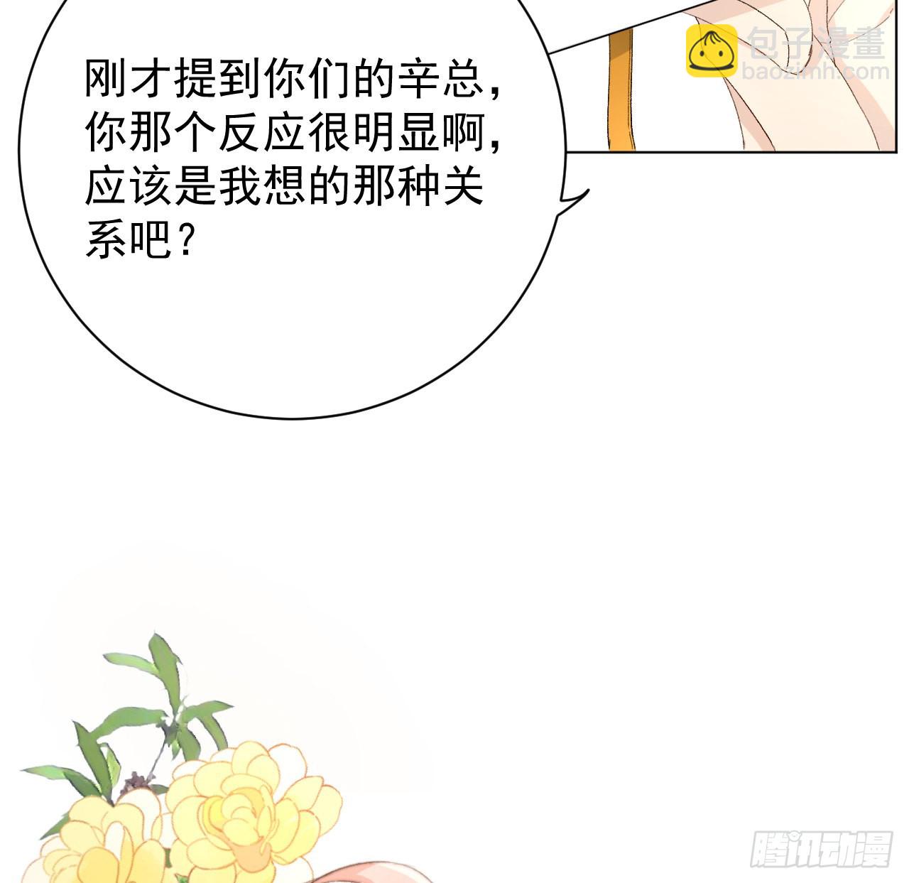47 花言巧语(1/2)-第49话