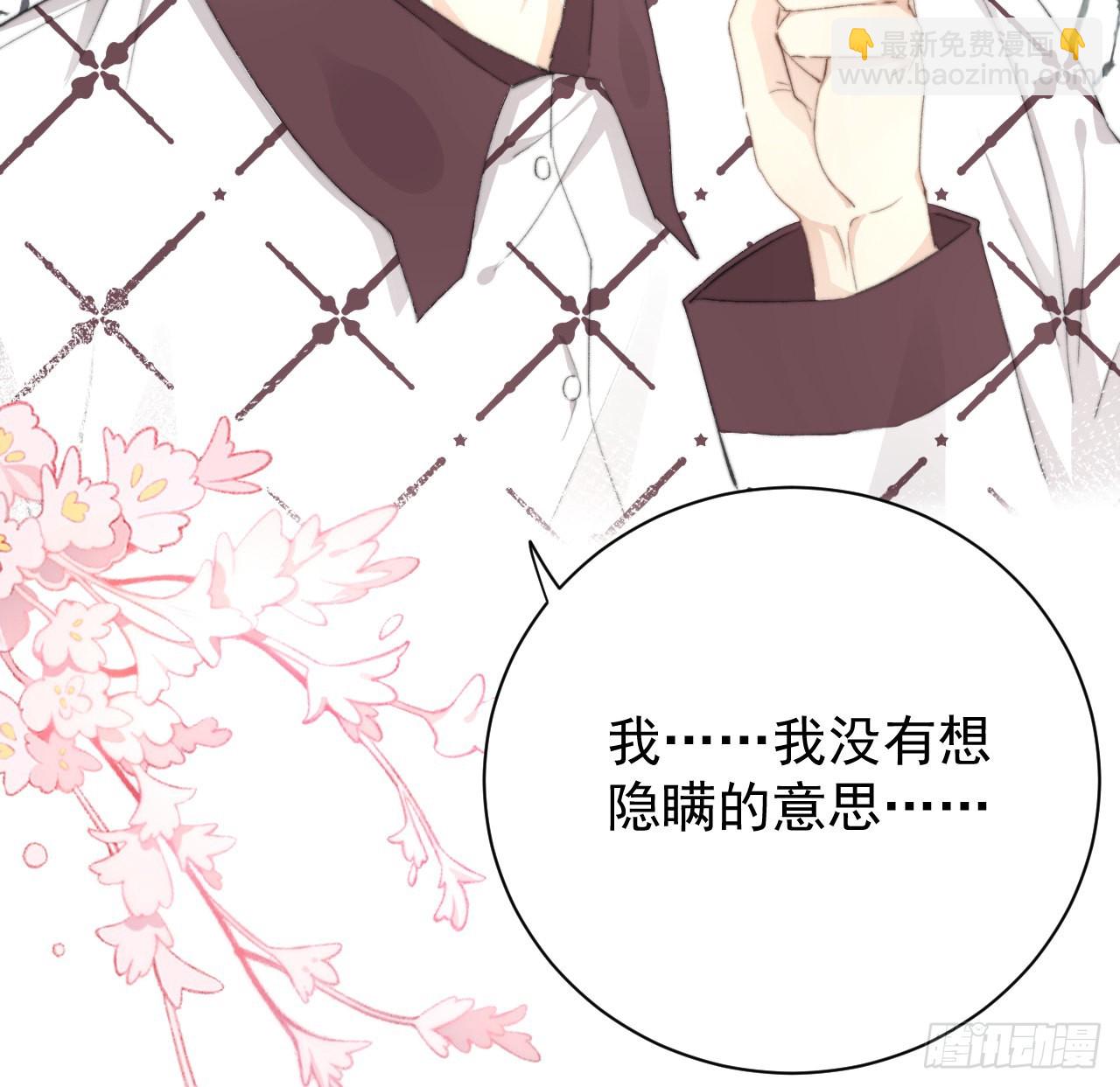 47 花言巧语(1/2)-第49话
