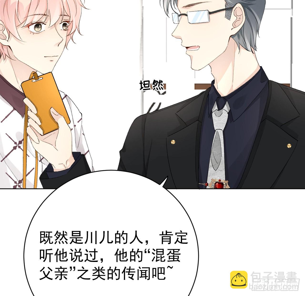 47 花言巧语(1/2)-第49话