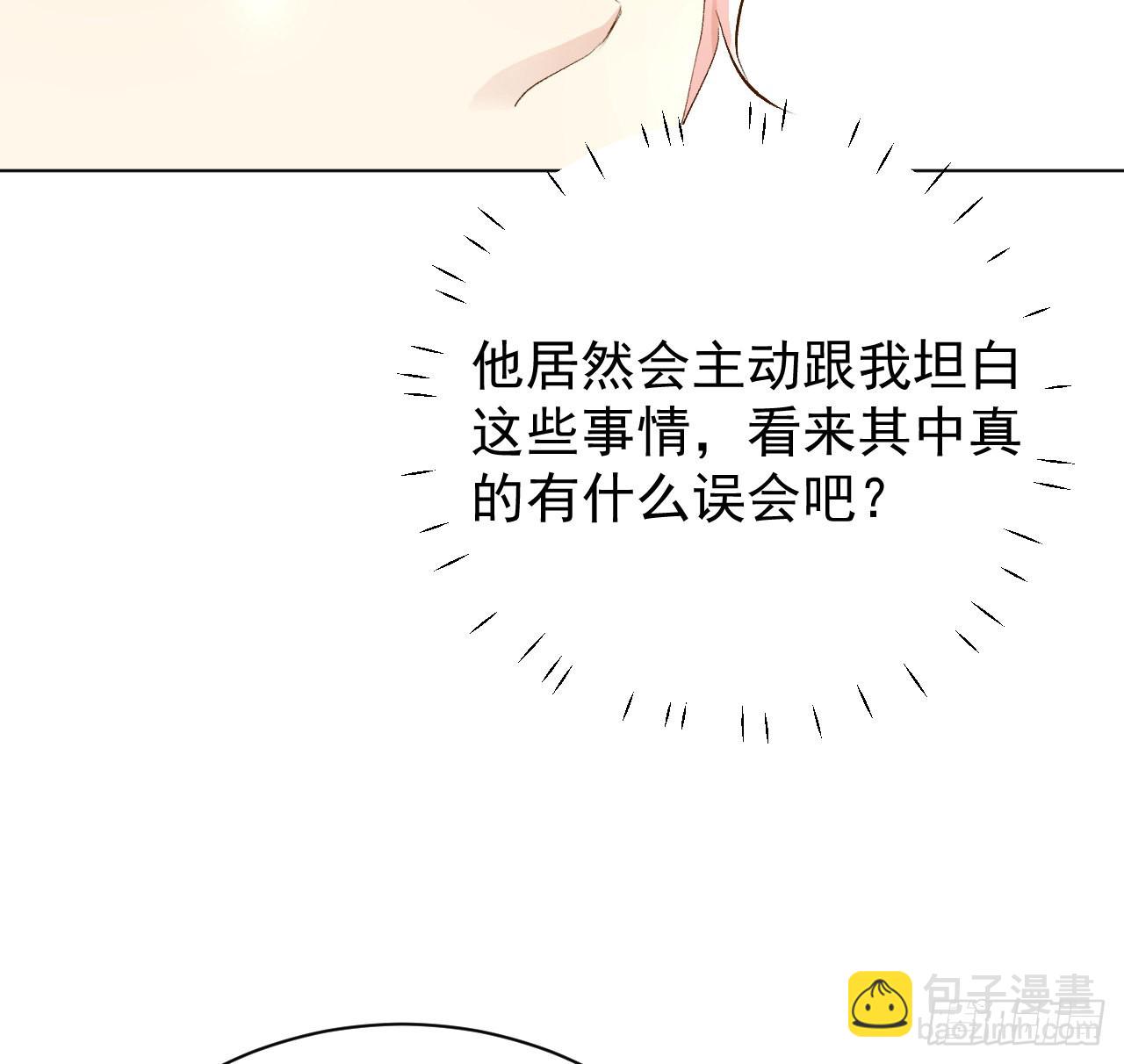 47 花言巧语(1/2)-第49话