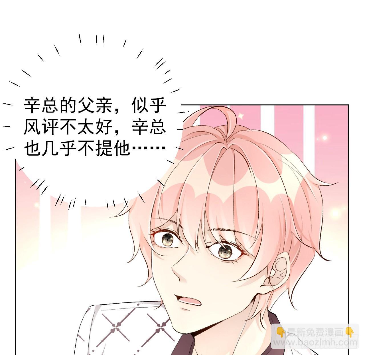 47 花言巧语(1/2)-第49话