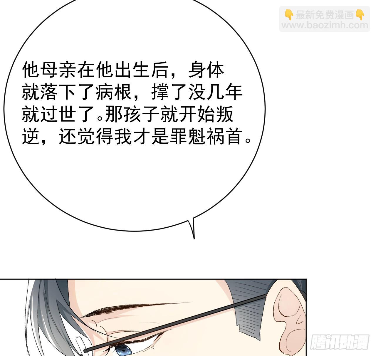 47 花言巧语(1/2)-第49话