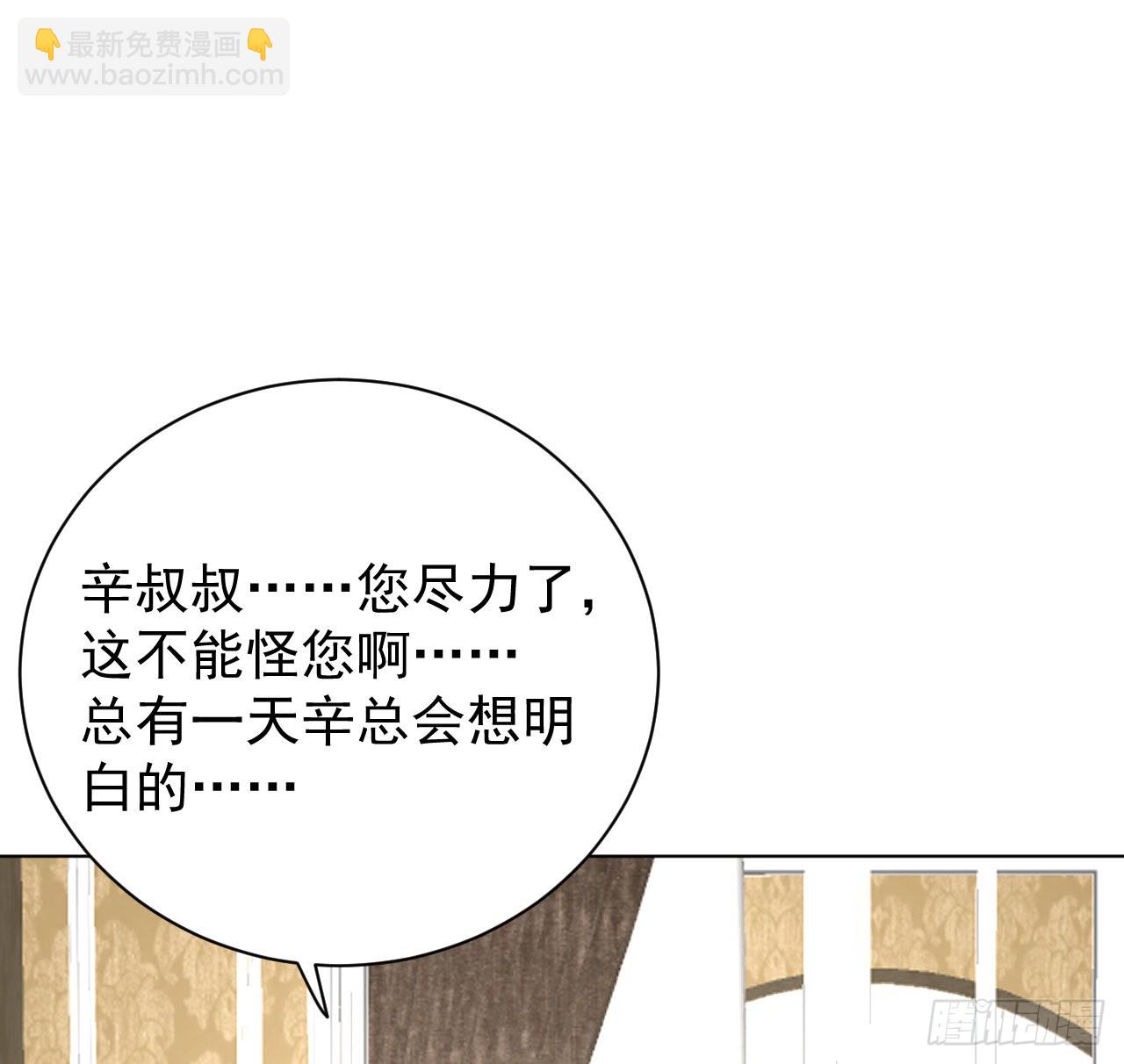 47 花言巧语(1/2)-第49话