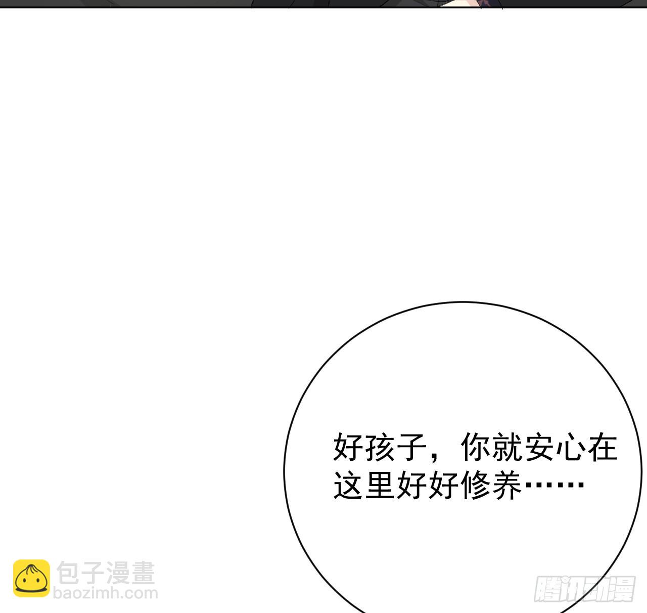 47 花言巧语(1/2)-第49话