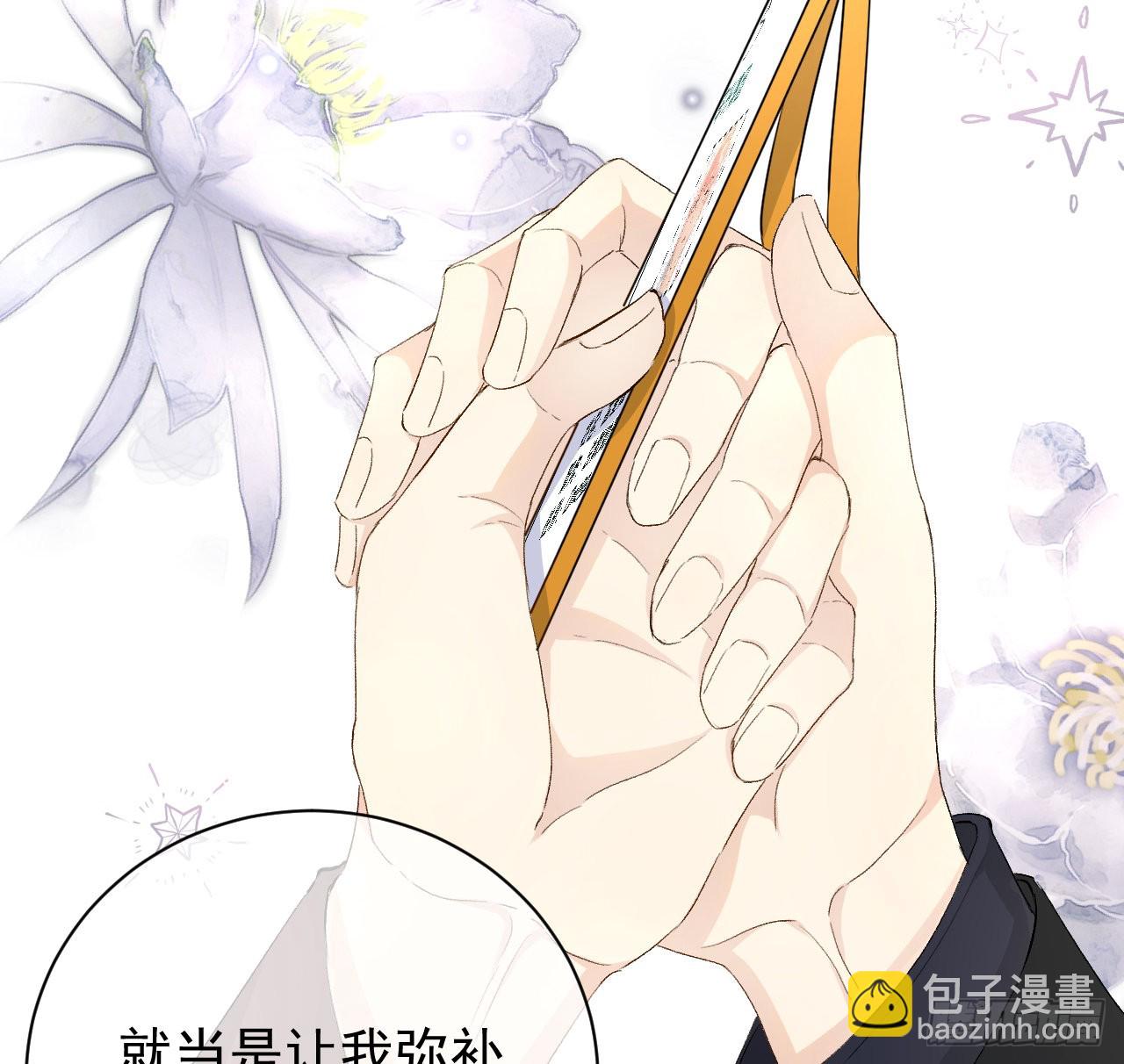 47 花言巧语(1/2)-第49话