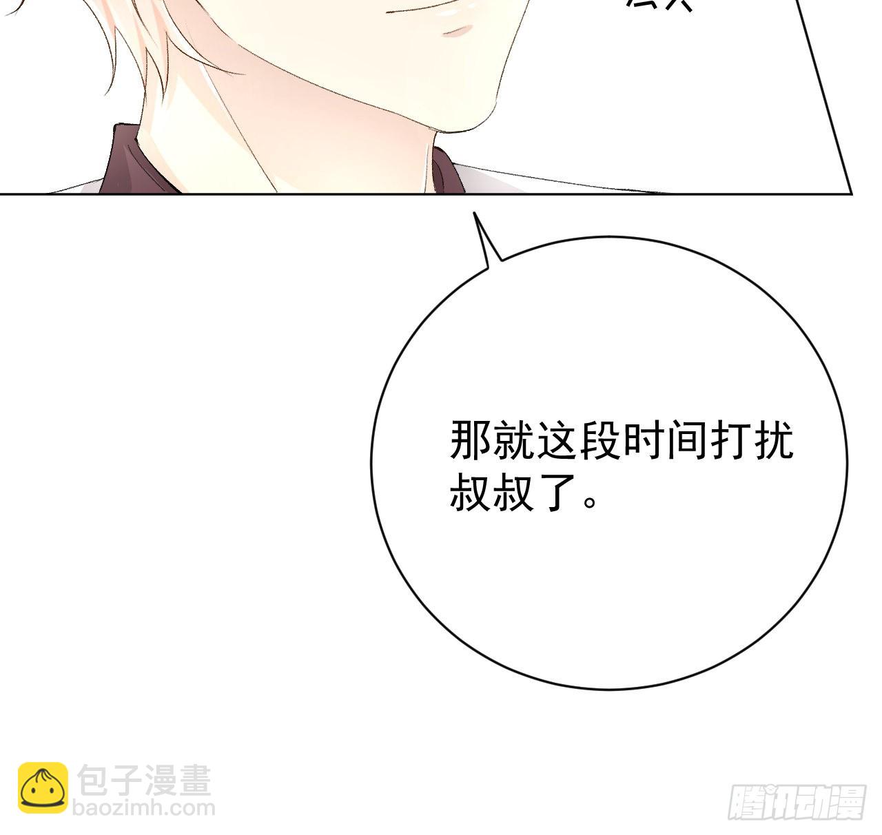 47 花言巧语(1/2)-第49话
